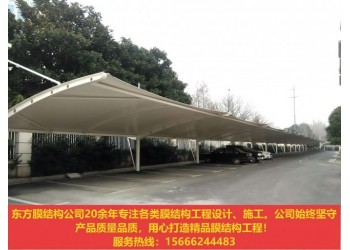 济南膜结构公司-济南膜结构车棚厂家-济南膜结构充电桩车棚公司