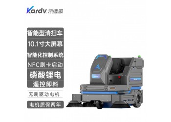 凯德威多功能锂电池扫地机KS-2100C工厂车间道路清扫灰尘