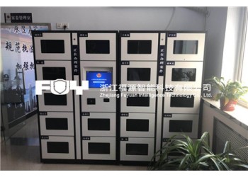 FUY 福源：智能装备柜日常维护与管理规范