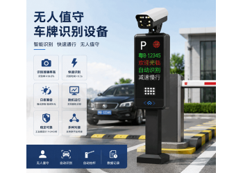 小区无人值守停车收费系统 扫码刷卡双支付 防砸防撞智能道闸