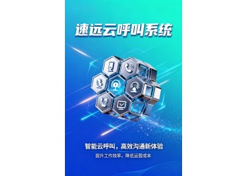 AI 自动外呼系统 可免费测试