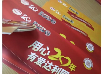西安kt板定做,制度牌,西安展位海报定做,西安商超kt板加工