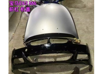 宝马E63 M6前杠 机盖 雨刮连动杆 雨刮导流板
