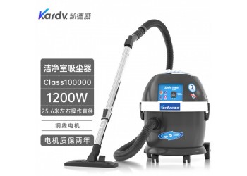洁净车间吸灰尘用的吸尘器