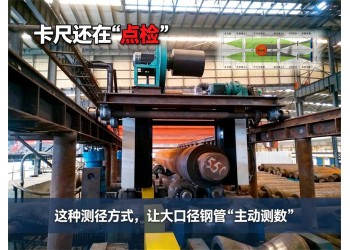 光电双测头测量原理解析 大口径工件在线测径的核心技术