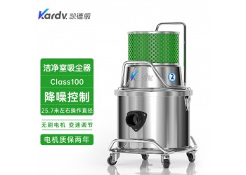 洁净室吸尘器的产品特点及过滤方式