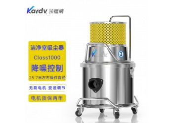 过滤精度高的净化场所吸尘器