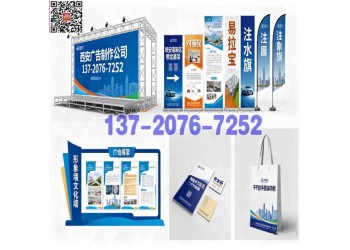 雁塔区会议年会背景签到板,喷绘桁架,注水旗,kt板,文化墙