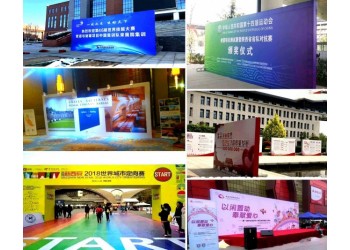 西安长安区大学城喷绘桁架签到墙,会场布置,大屏音响,道旗租赁