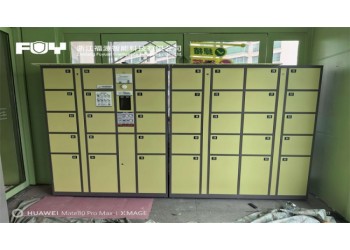 FUY 福源：公共场所智能物品寄存整体解决方案