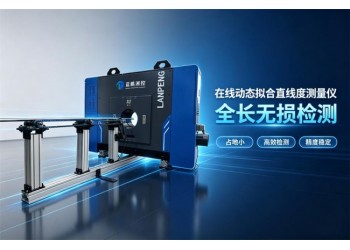 在线动态拟合全长直线度测量仪 棒管材质检利器
