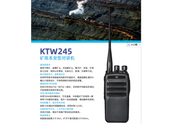科立讯DP415数字对讲机铁路行业专业录音对讲机