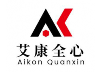 化学试剂检测机构-艾康全心--第三方检测机构-化学品分析检测