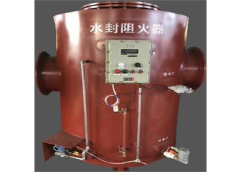 比起被看见，更期待遇见懂溢流水封阻火器的你