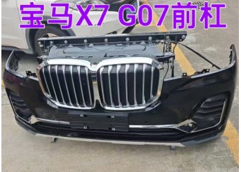 宝马X7 G07前杠 雨刮导流板 空调开关 电子扇