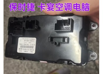 保时捷 卡宴空调电脑 升降器 挂挡机构 气囊模块