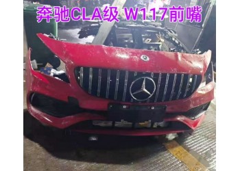 奔驰CLA级 W117前嘴 前挡玻璃 雨刮连动杆 减震器