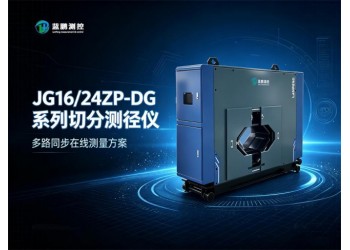 切分测径仪选配智能模块后能做什么