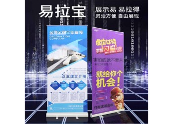 西安易拉宝制作公司,西安易拉宝制作网站,西安易拉宝设计印刷