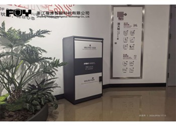 FUY福源：投递柜整体解决方案