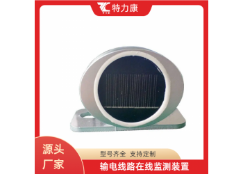 输电线路测温夹具装置厂家_接触式数字测温+4G传输