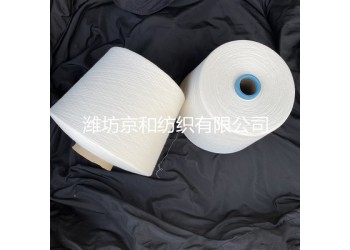 潍坊京和纺织供应t65/c35 40支涤棉纱 普梳 混纺纱