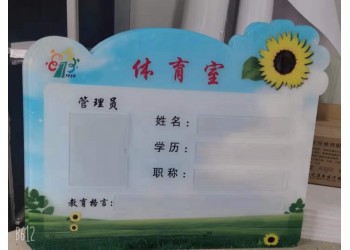 西安亚克力牌定做,亚克牌UV打印,亚克力铭牌,西安亚克力双夹