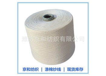 环锭纺cvc60/40 26支涤棉纱 混纺纱 纱线供应商