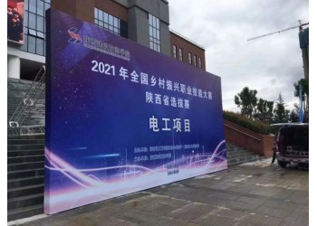 西安背景板搭建,开业,奠基喷绘背景板,舞台搭建,注水旗杆租赁
