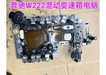 奔驰W222混动变速箱电脑 车身模块 空调面板 安全带