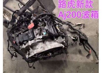 路虎新款Aj200变速箱 机脚胶 半轴 传动轴 轴承