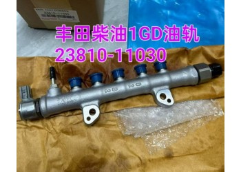 丰田柴油1GD油轨 节气门 发电机 空调泵 机脚胶